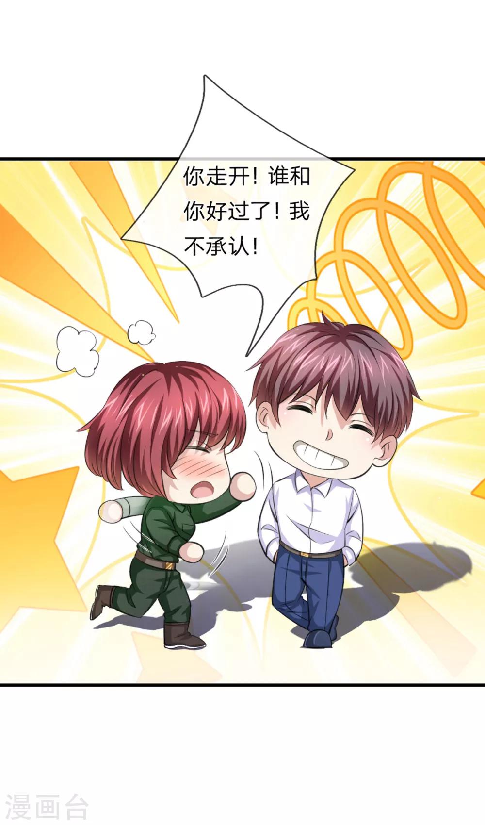 第145话 肯为我着想的人23