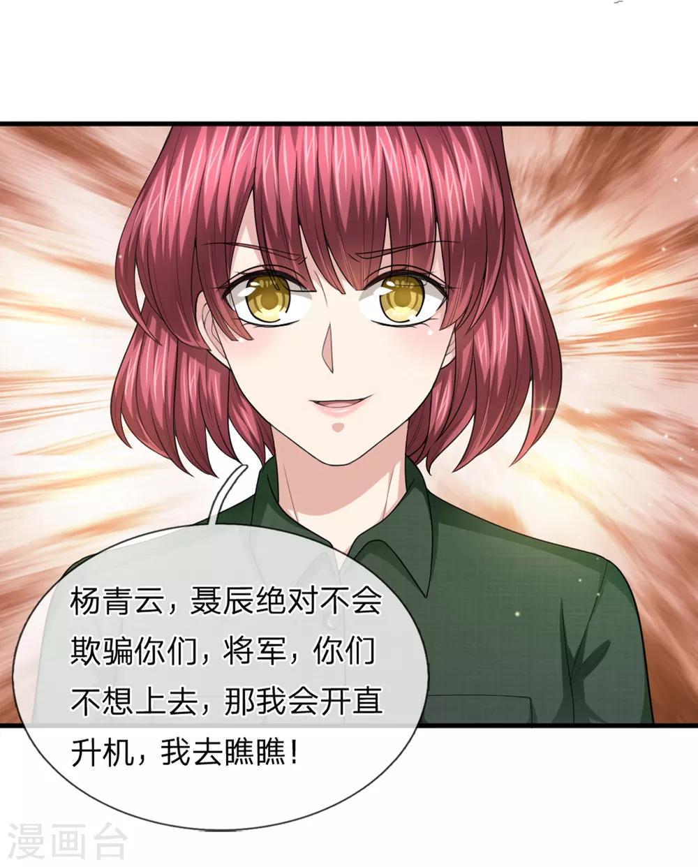 第145话 肯为我着想的人3