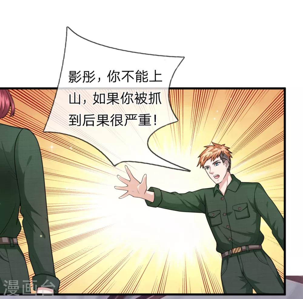 第145话 肯为我着想的人4