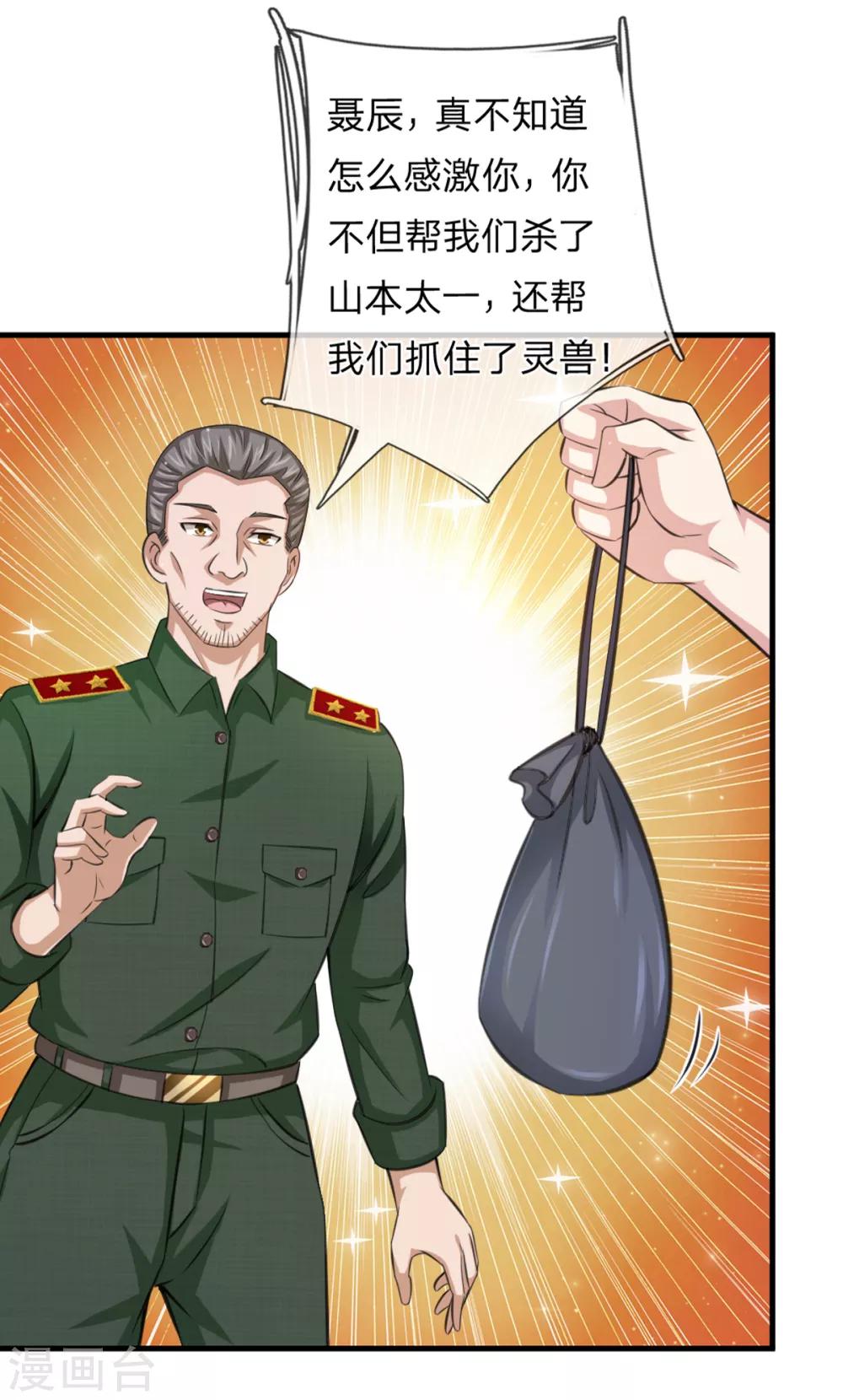 第146话 我要的不多10