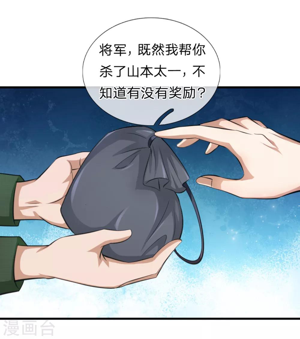 第146话 我要的不多11