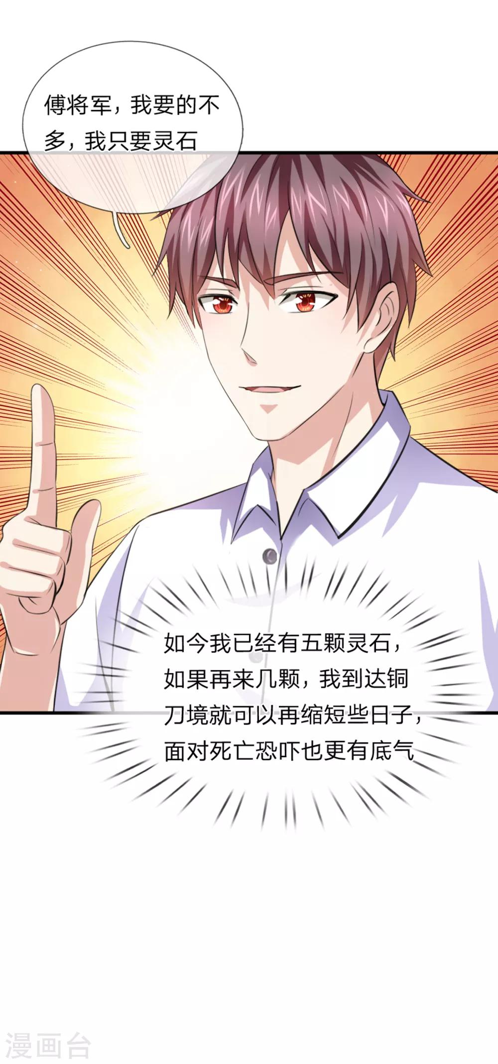 第146话 我要的不多13