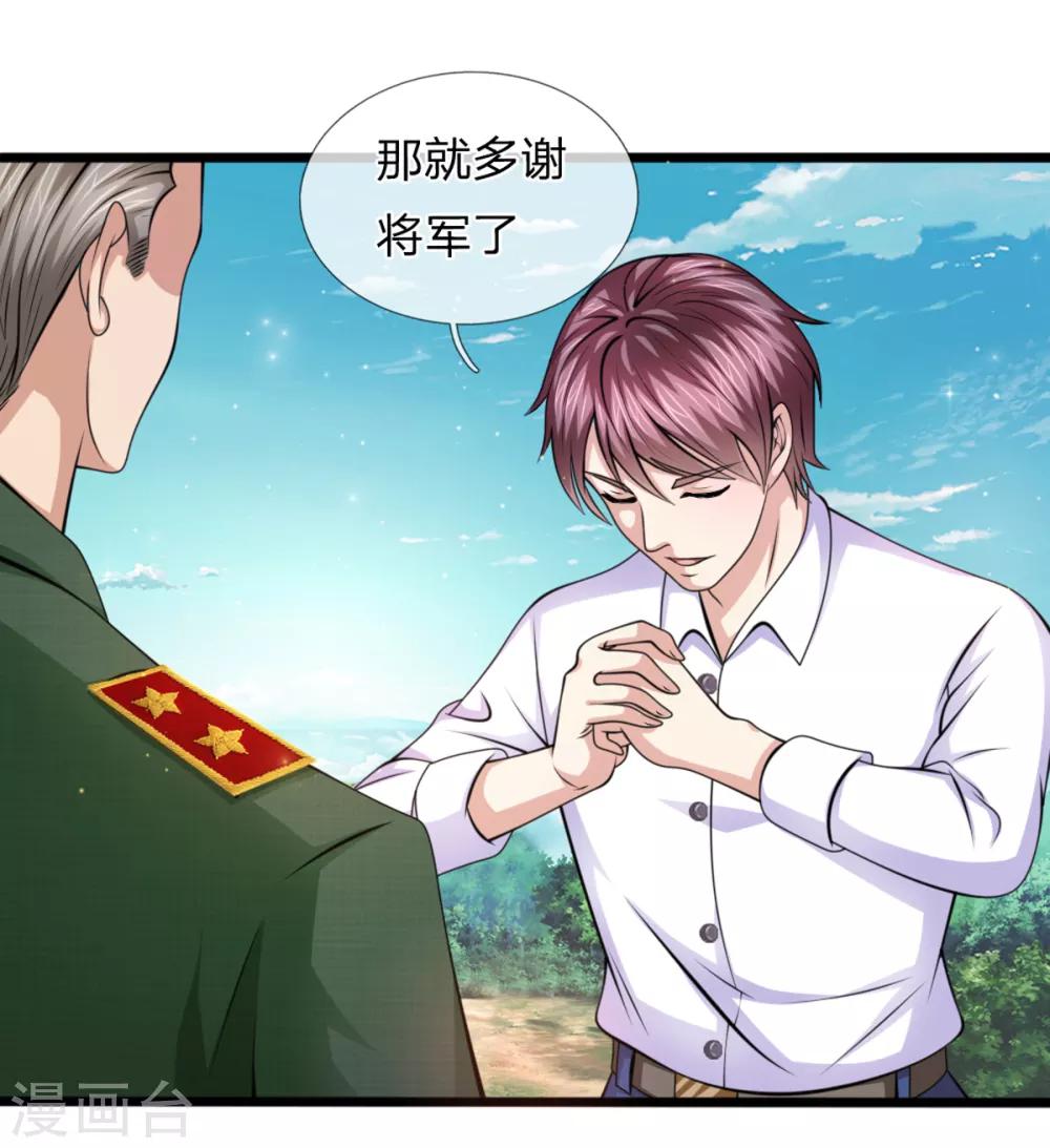 第146话 我要的不多16