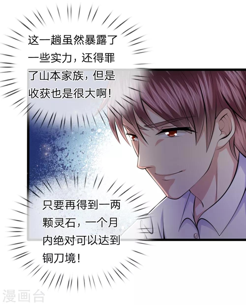 第146话 我要的不多17