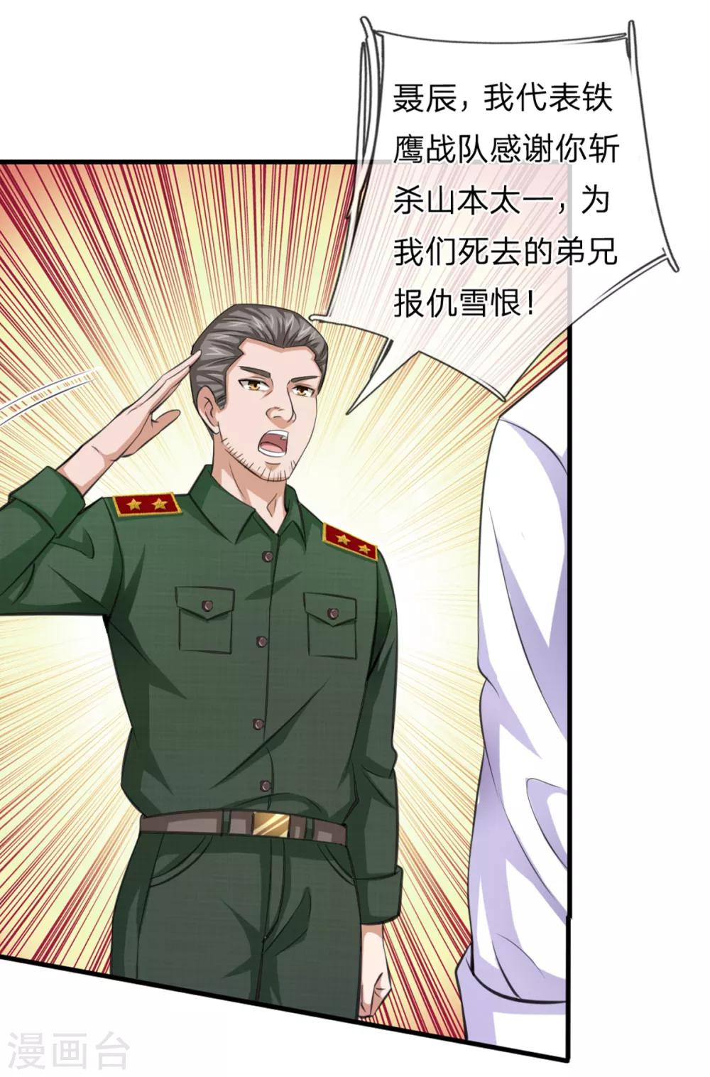 第146话 我要的不多6