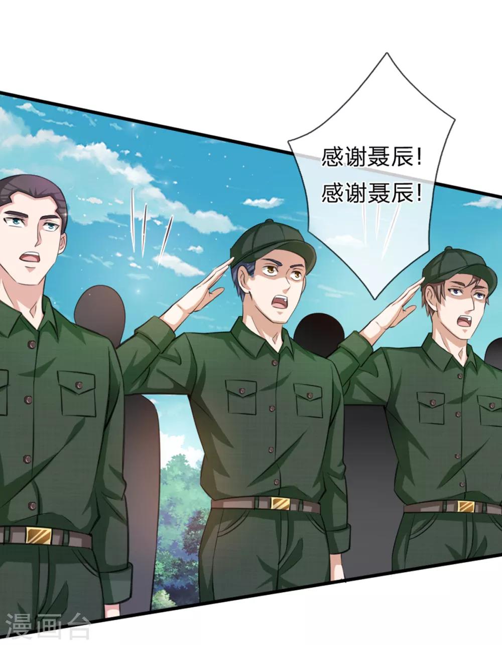 第146话 我要的不多7