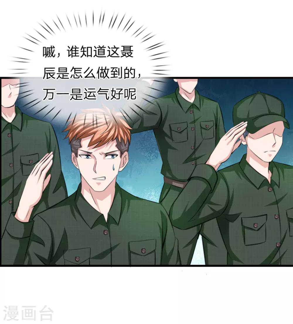 第146话 我要的不多8