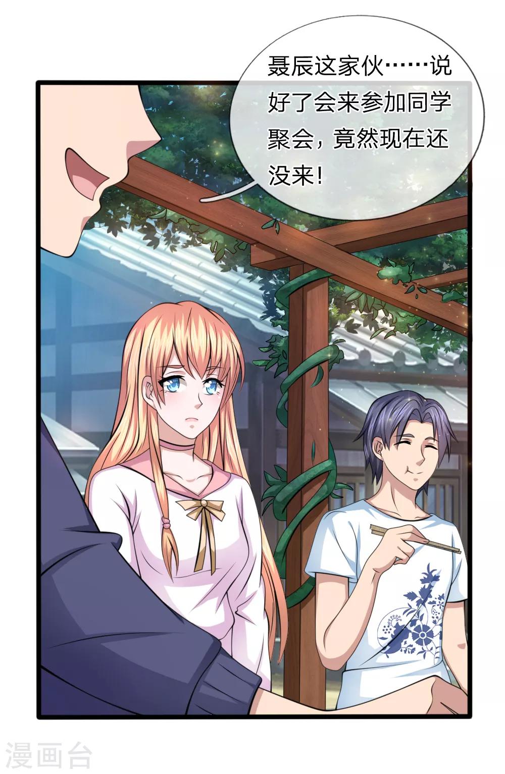 第147话 大白天遇鬼？0