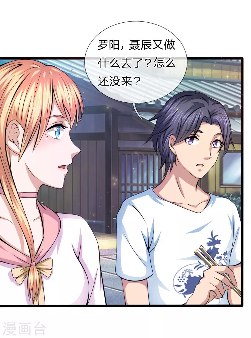 第147话 大白天遇鬼？1