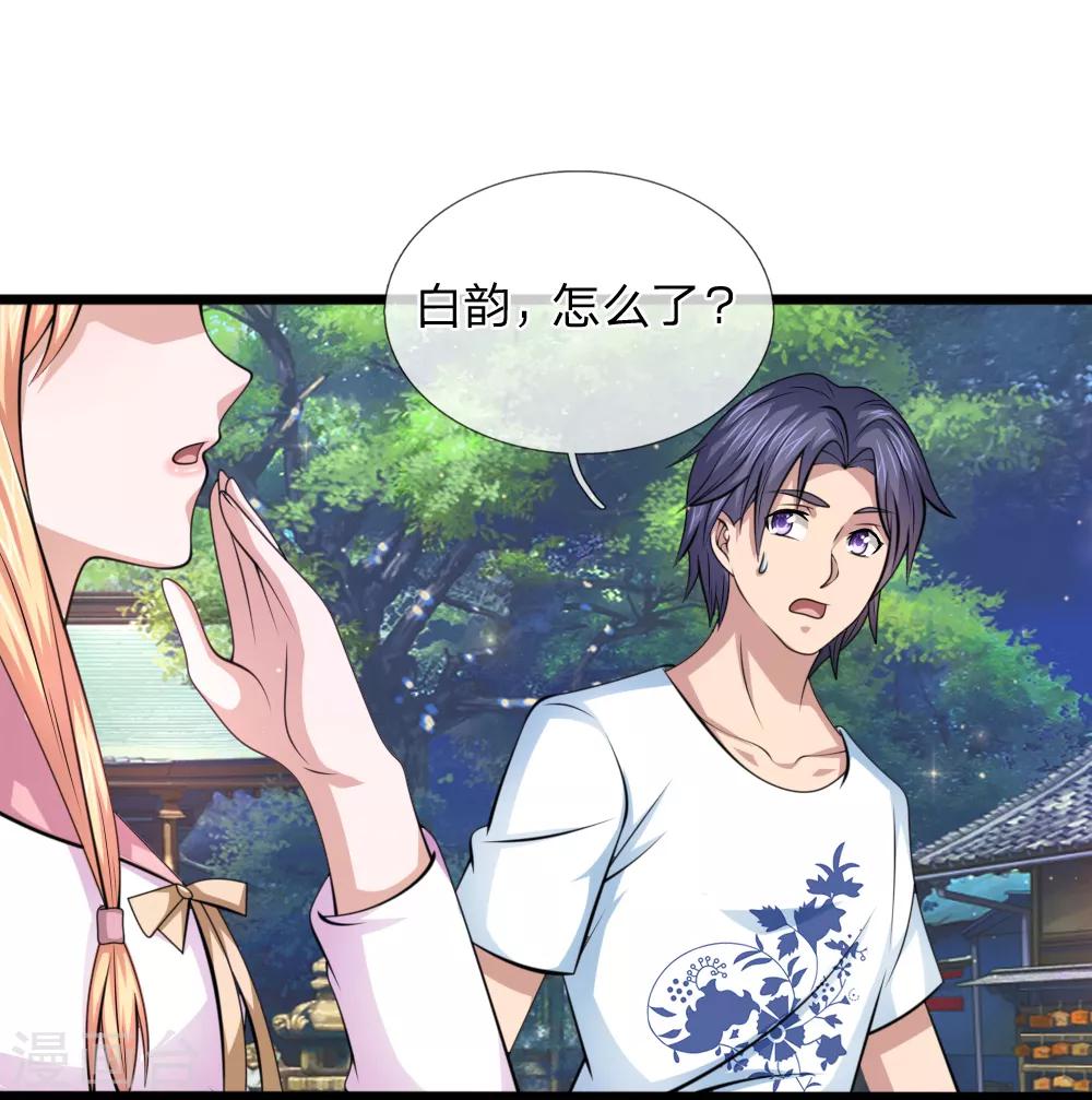 第147话 大白天遇鬼？12