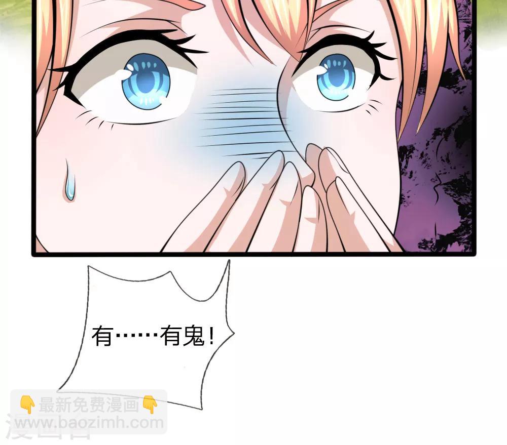 第147话 大白天遇鬼？14
