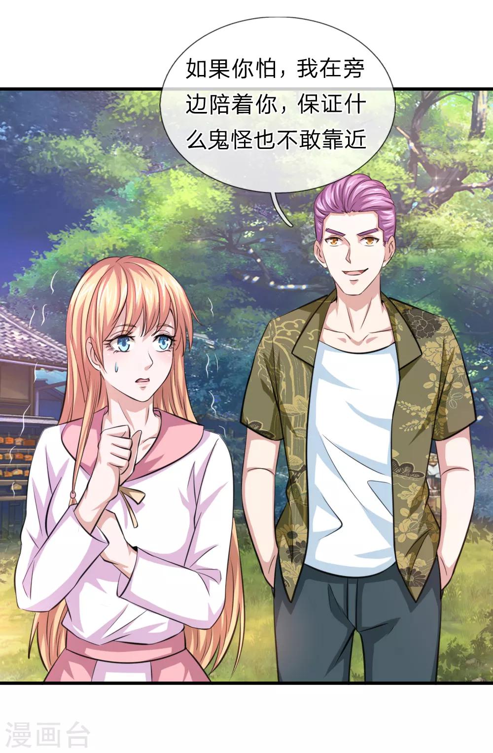 第147话 大白天遇鬼？17