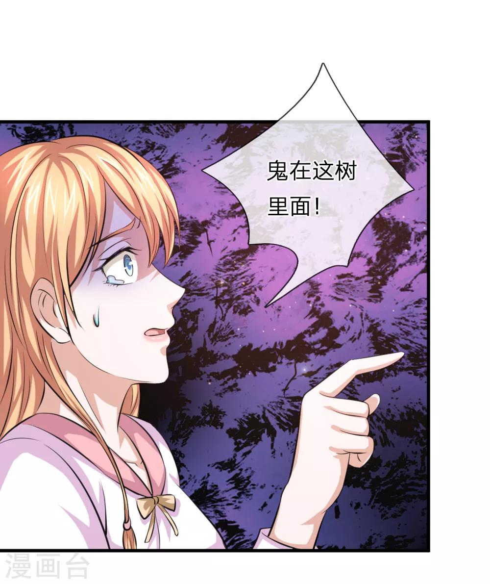 第147话 大白天遇鬼？18