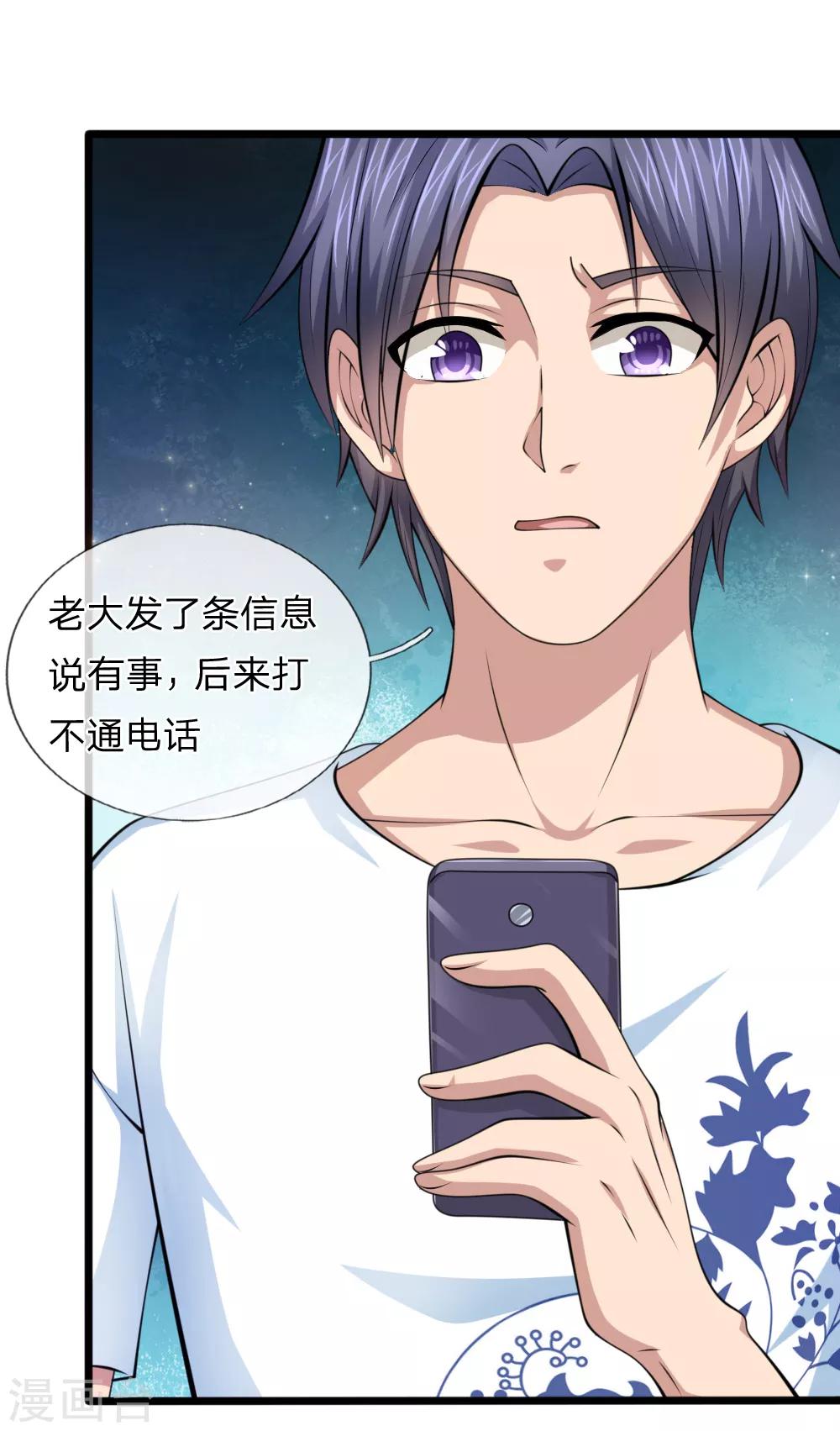 第147话 大白天遇鬼？2