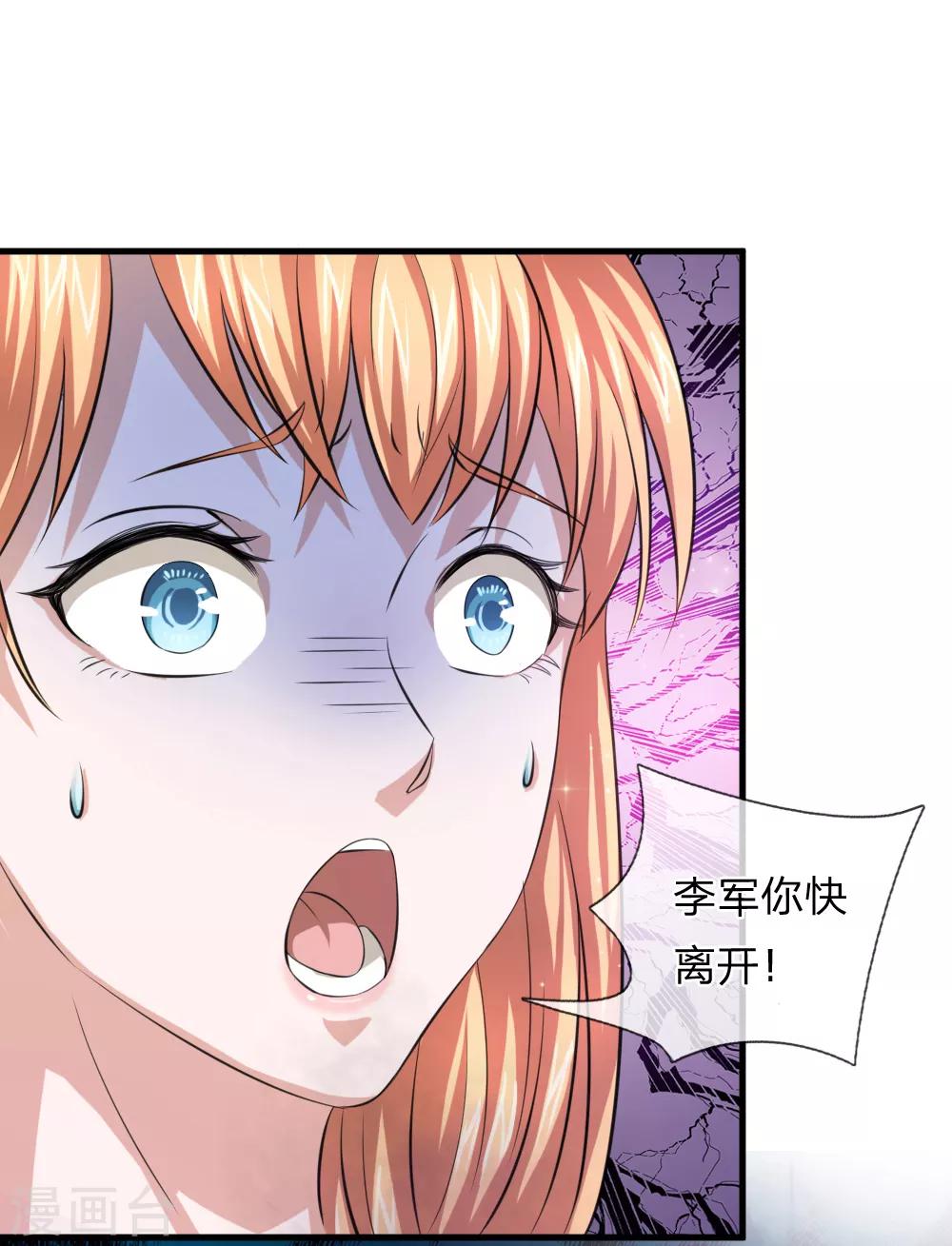 第147话 大白天遇鬼？20
