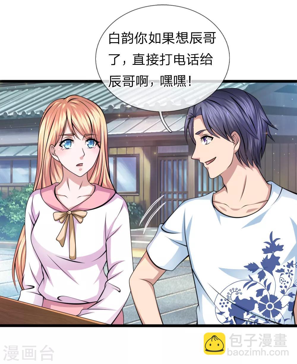 第147话 大白天遇鬼？3