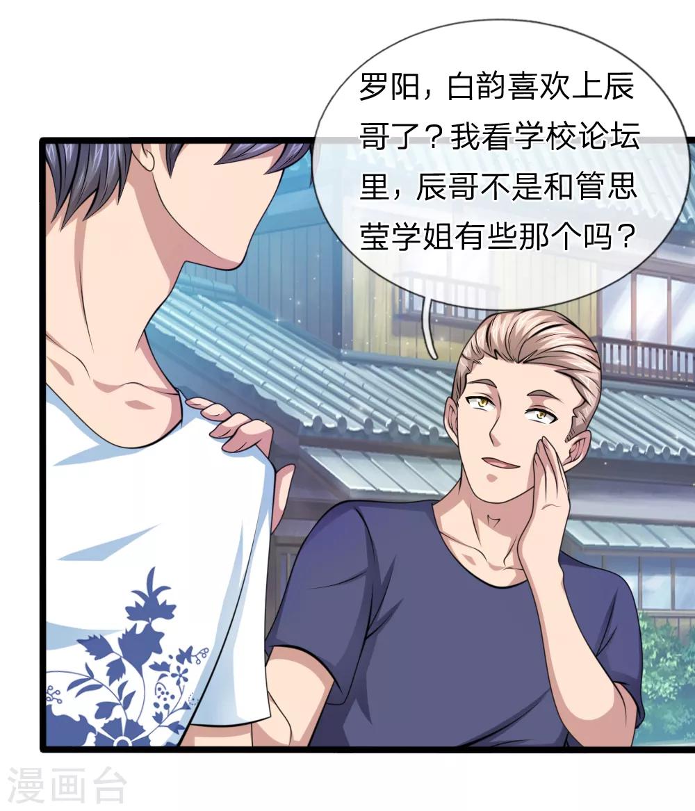 第147话 大白天遇鬼？6