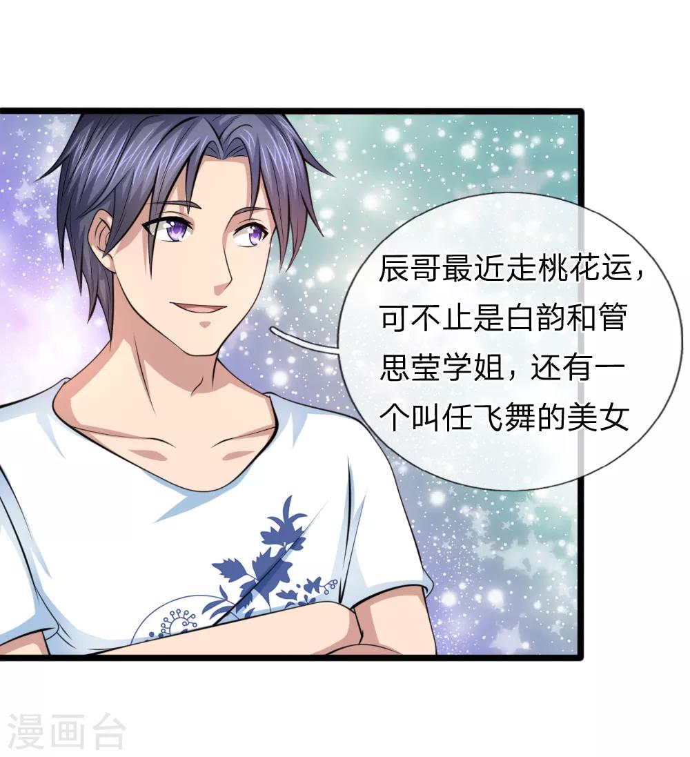第147话 大白天遇鬼？7