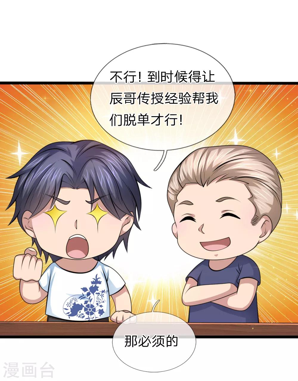 第147话 大白天遇鬼？8