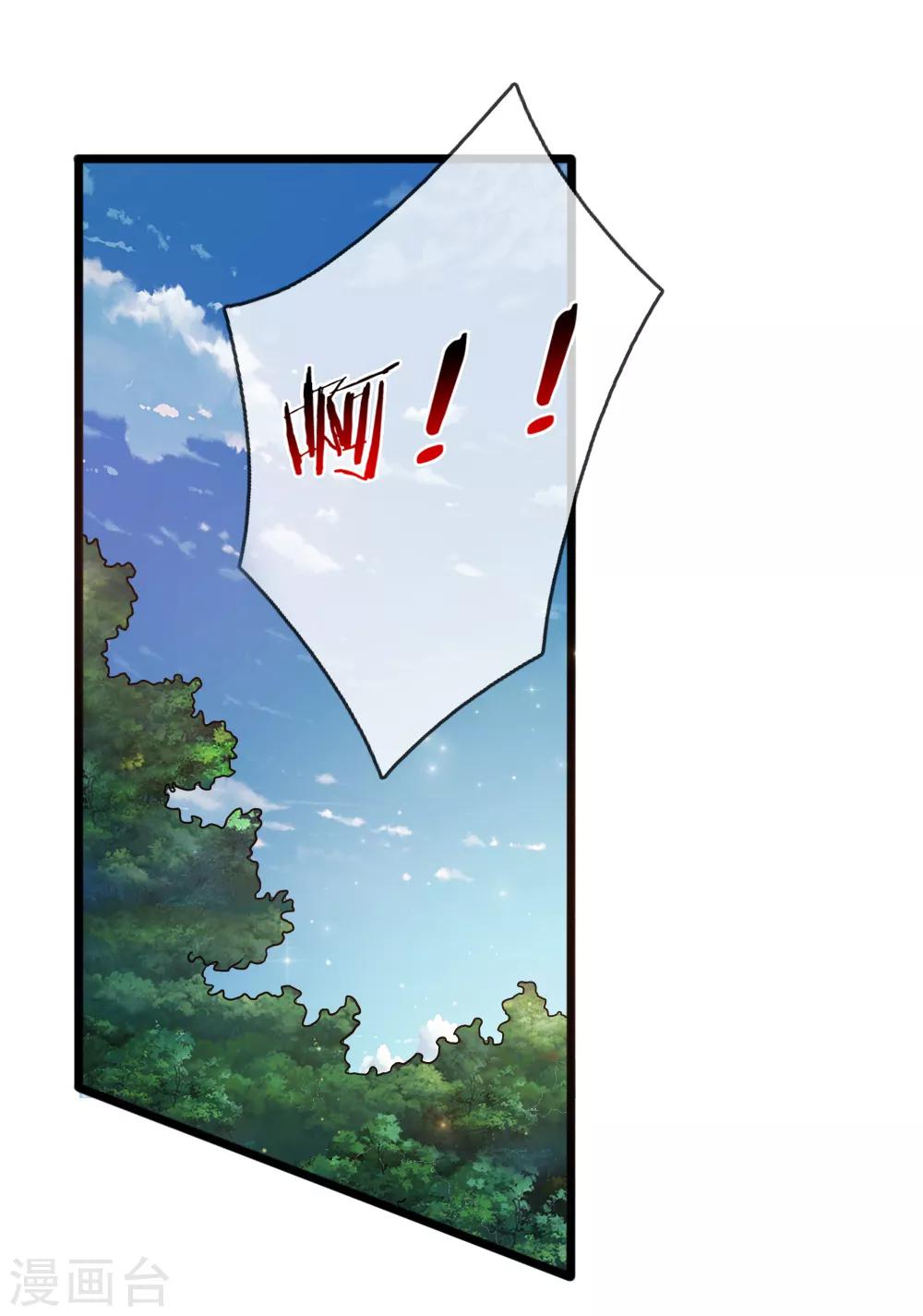 第147话 大白天遇鬼？9
