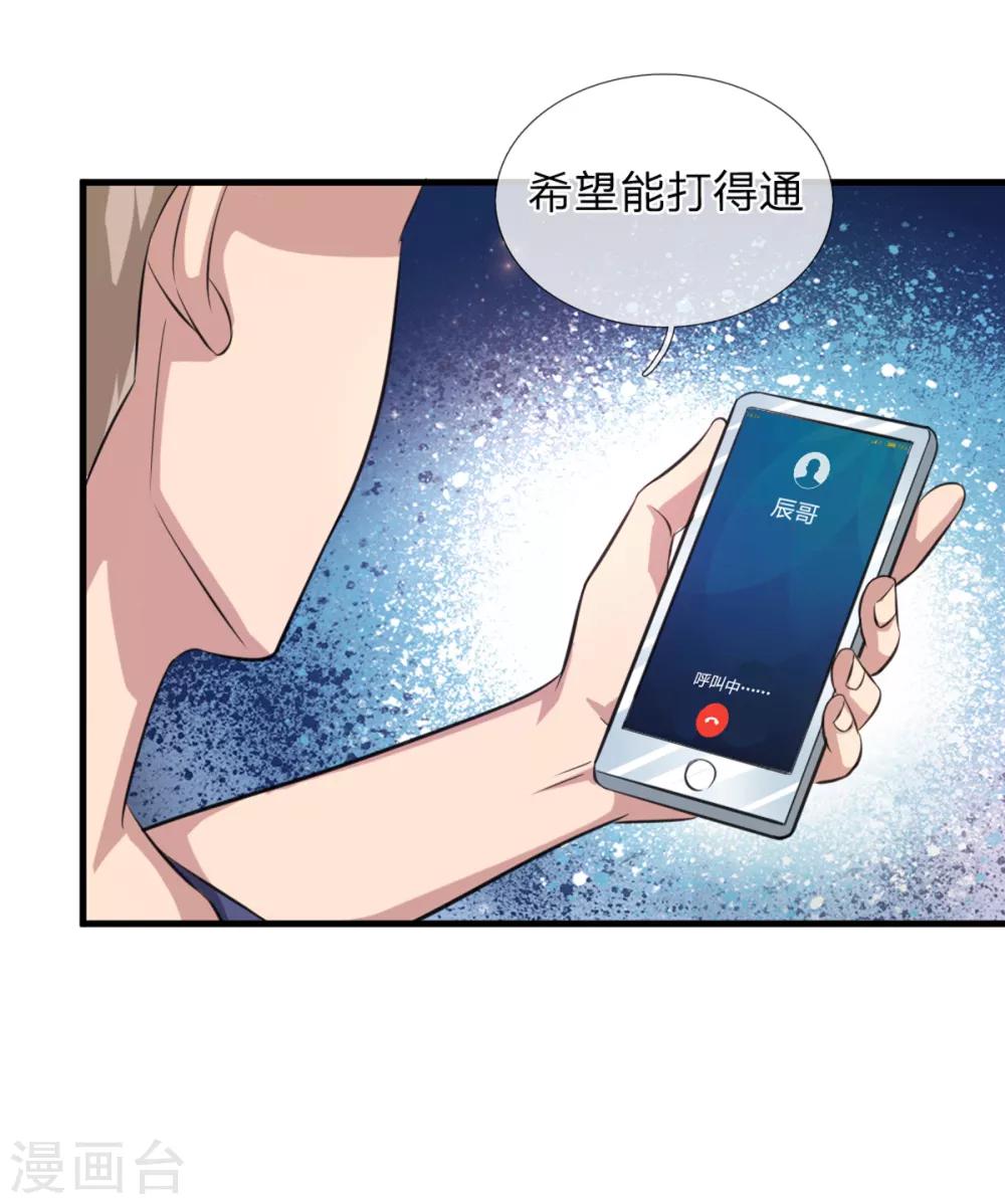 第148话 叫辰哥来吧！8
