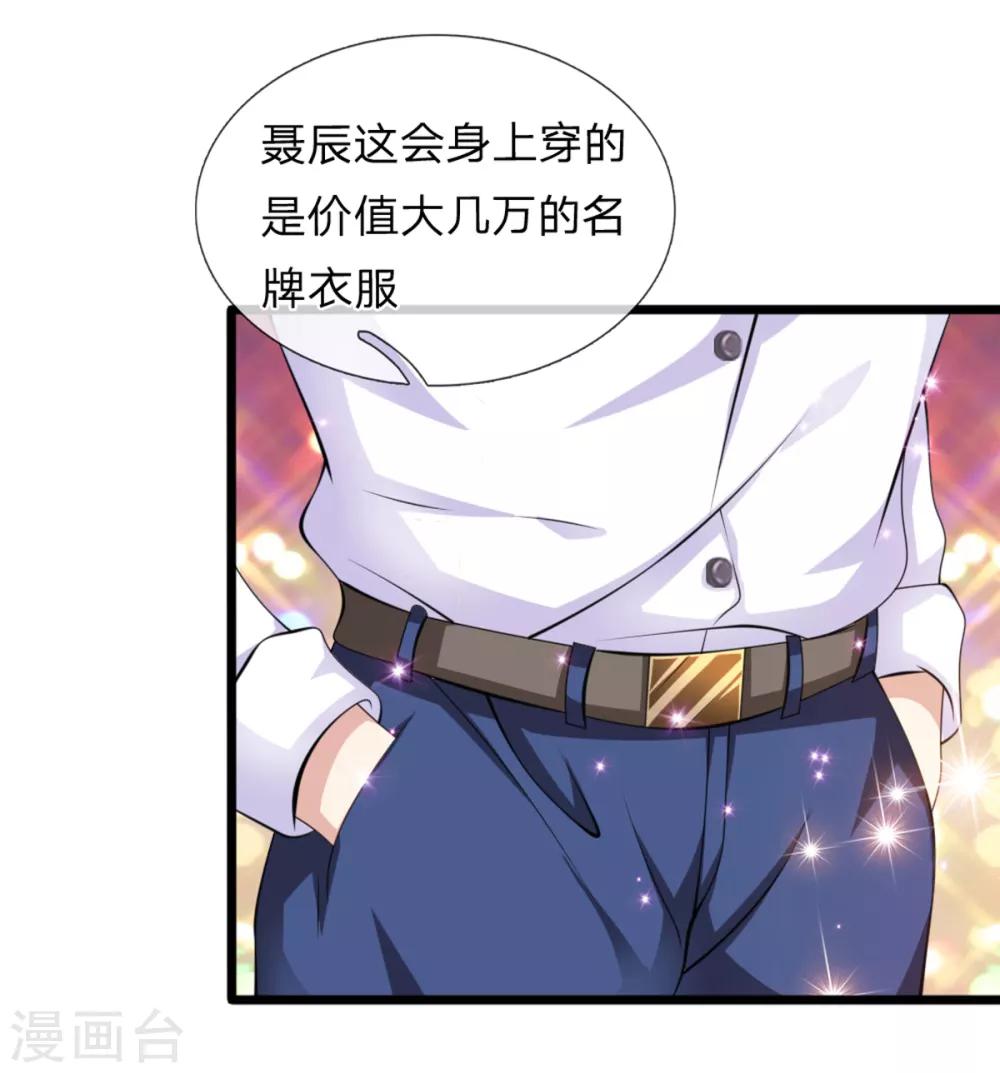 第149话 又是聚魂瓶？0