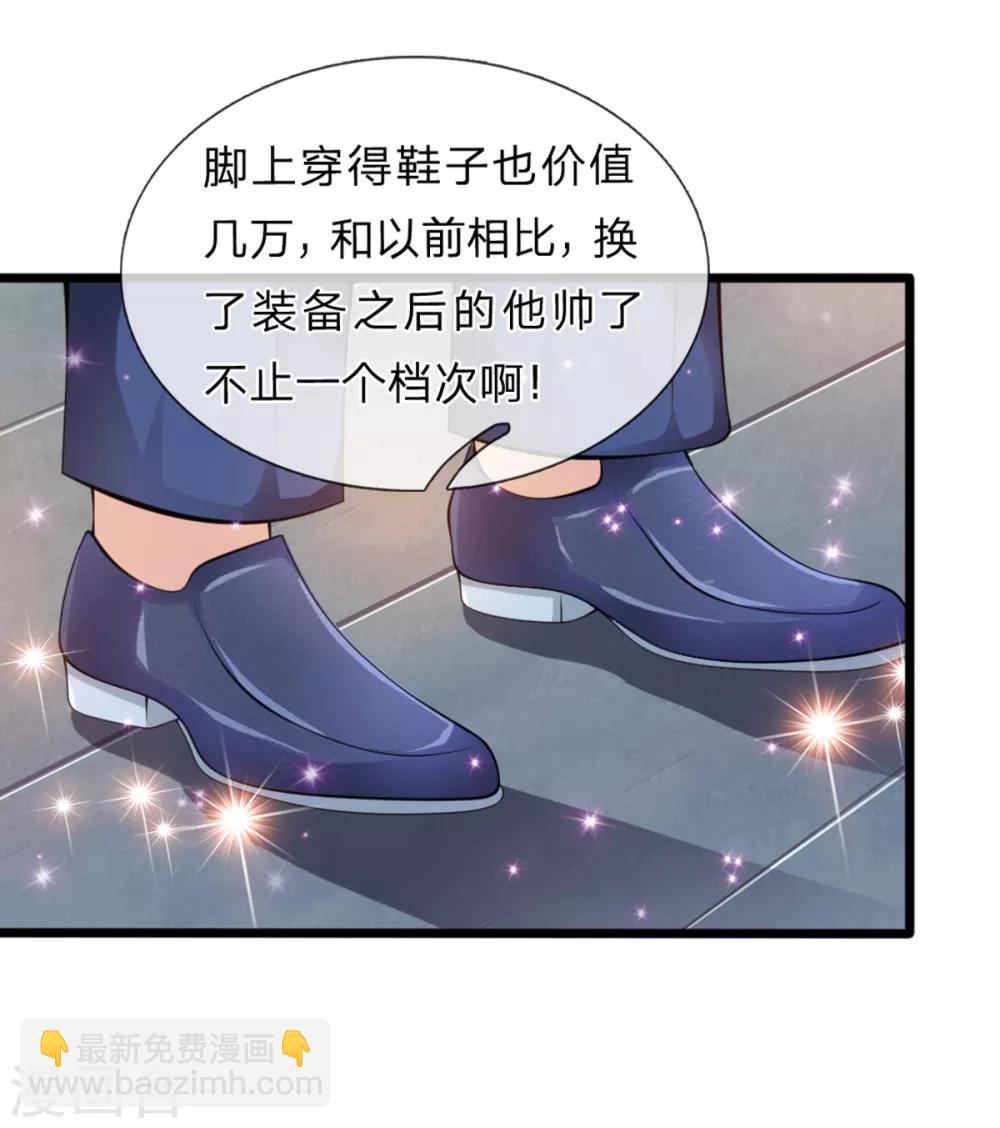 第149话 又是聚魂瓶？1