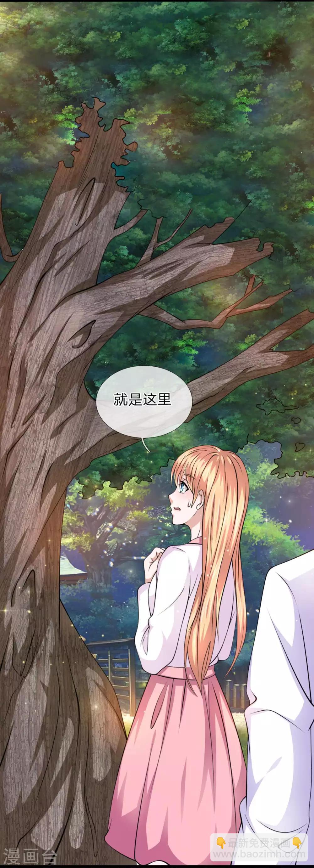 第149话 又是聚魂瓶？10