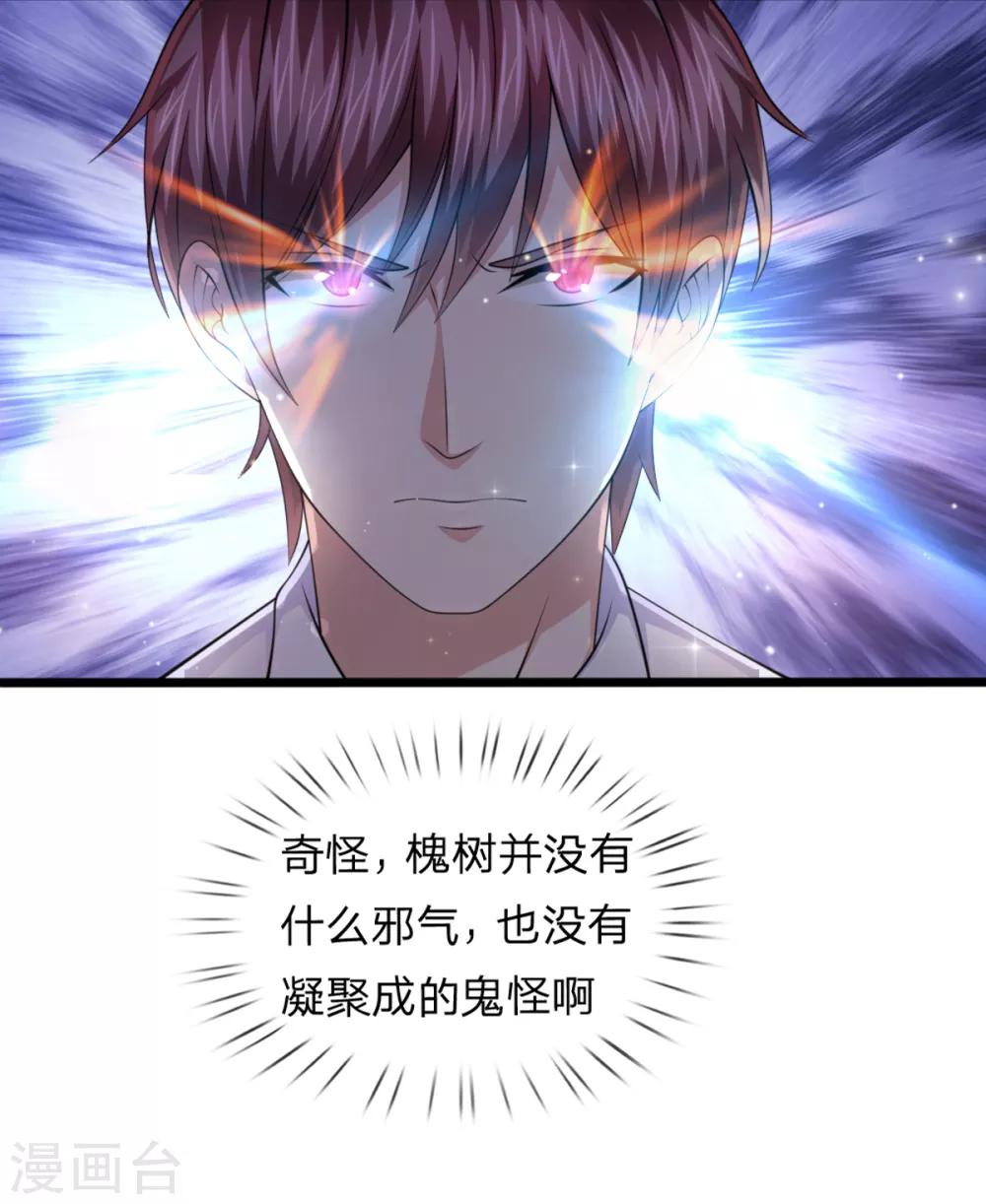 第149话 又是聚魂瓶？11