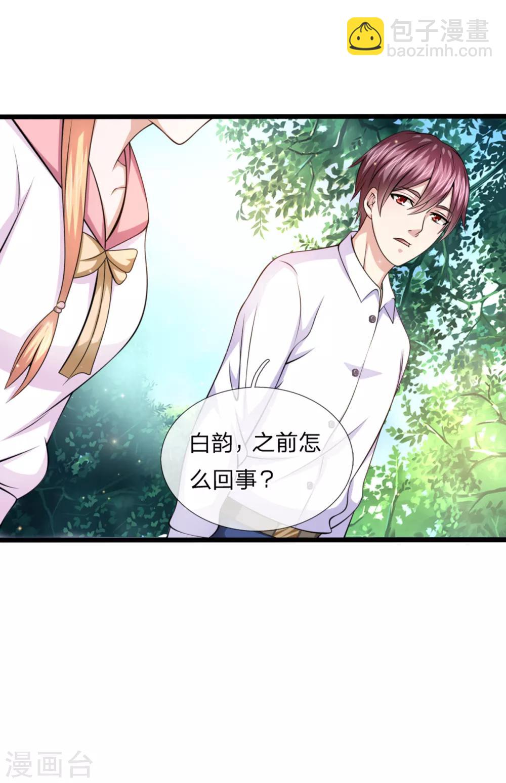 第149话 又是聚魂瓶？12