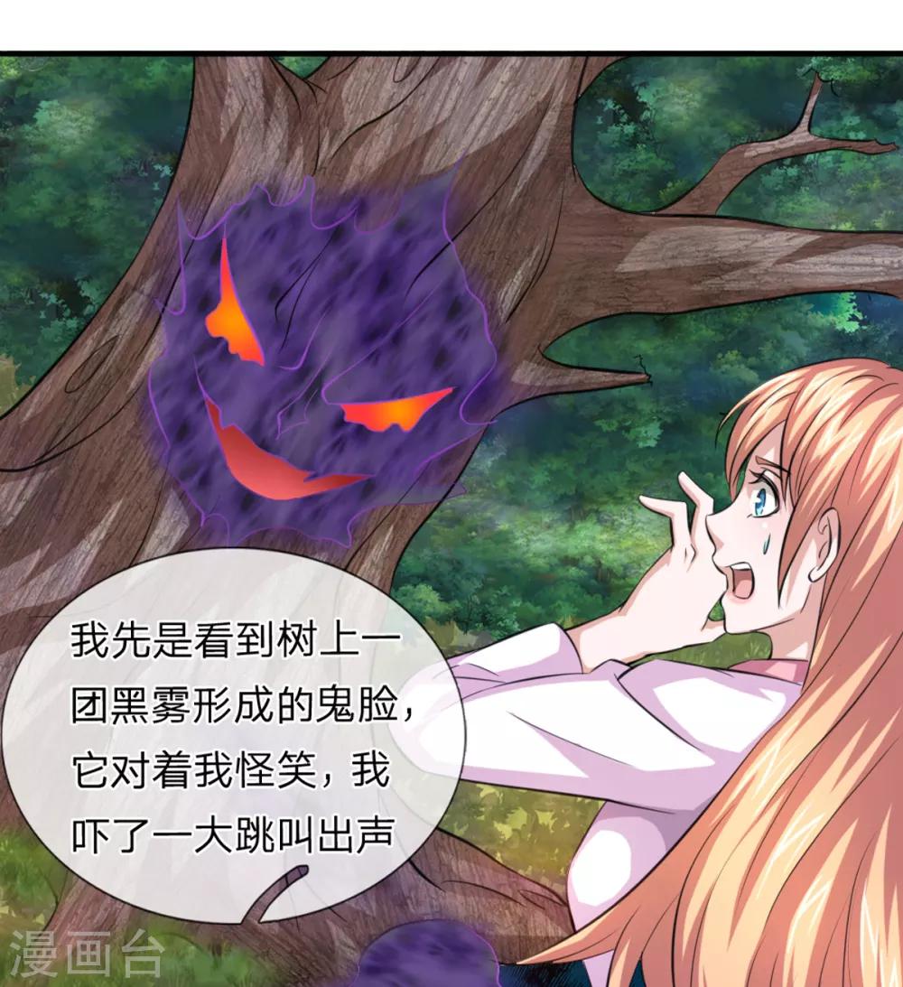 第149话 又是聚魂瓶？13