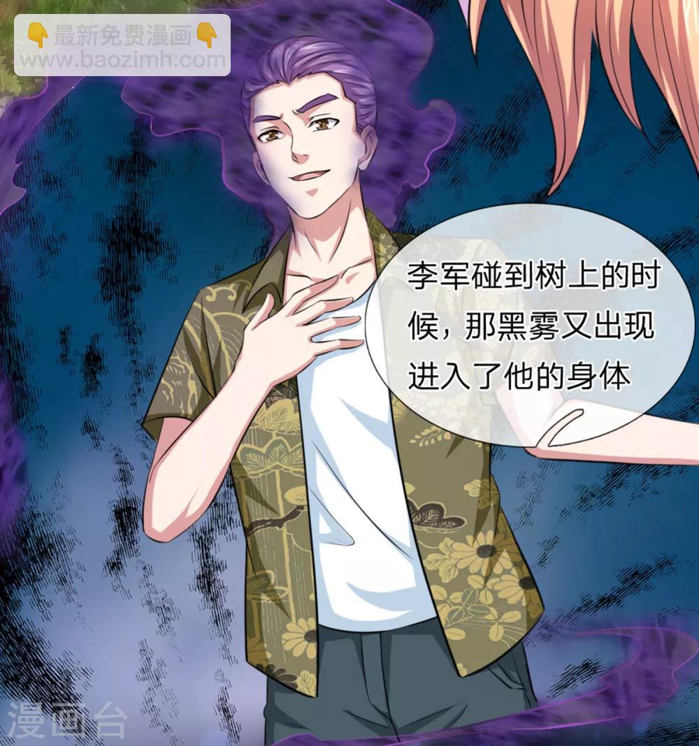 第149话 又是聚魂瓶？14
