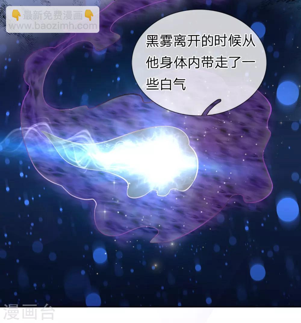 第149话 又是聚魂瓶？15