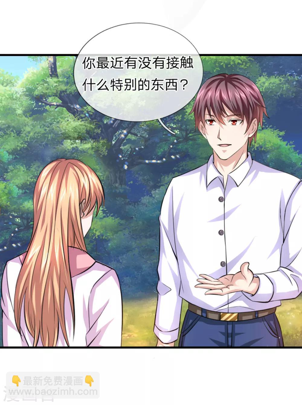 第149话 又是聚魂瓶？16