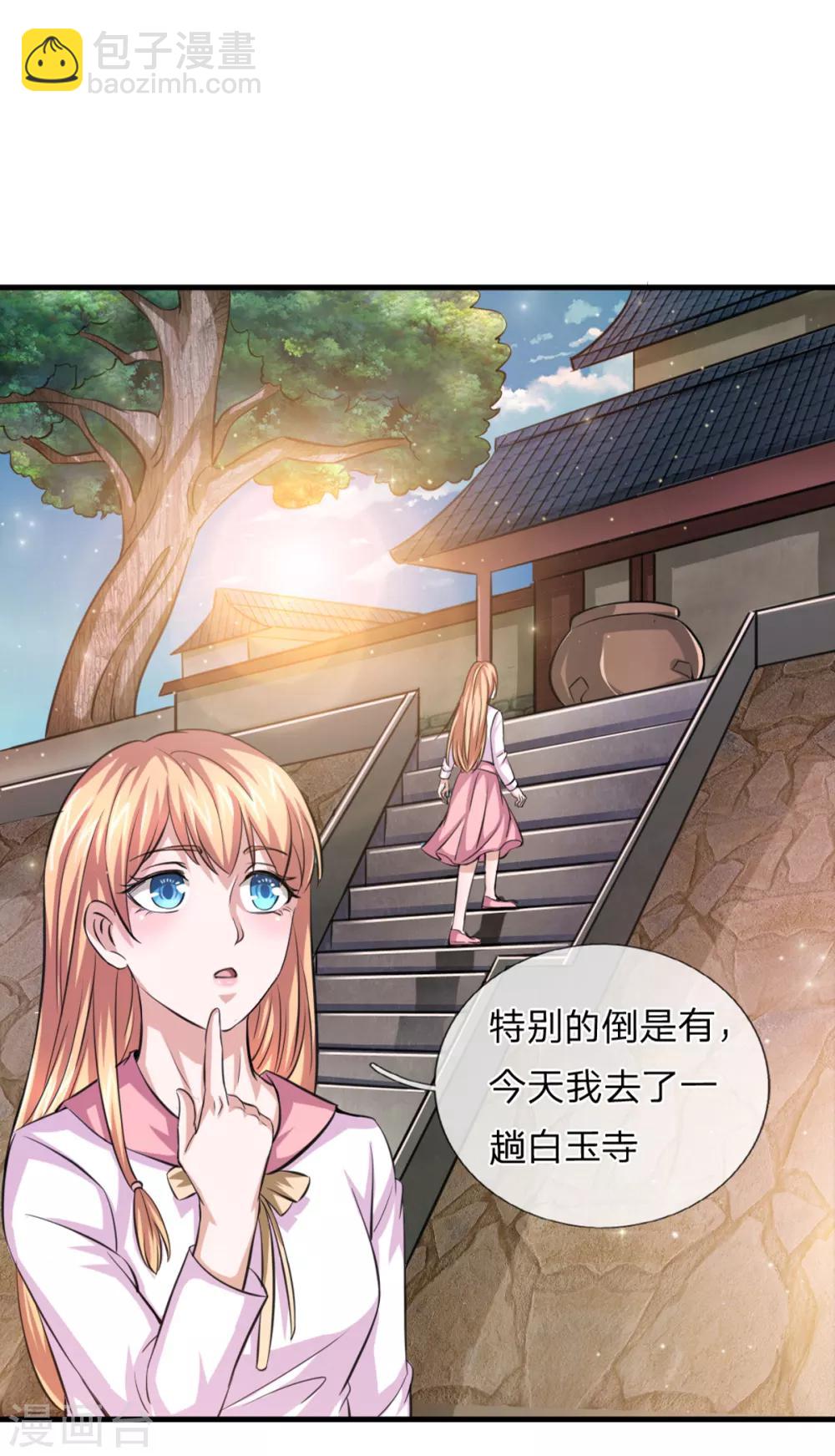 第149话 又是聚魂瓶？17
