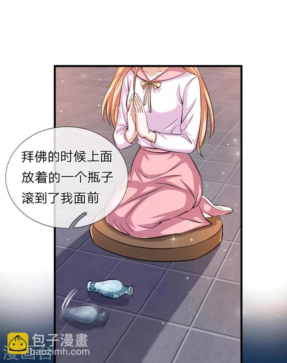 第149话 又是聚魂瓶？18