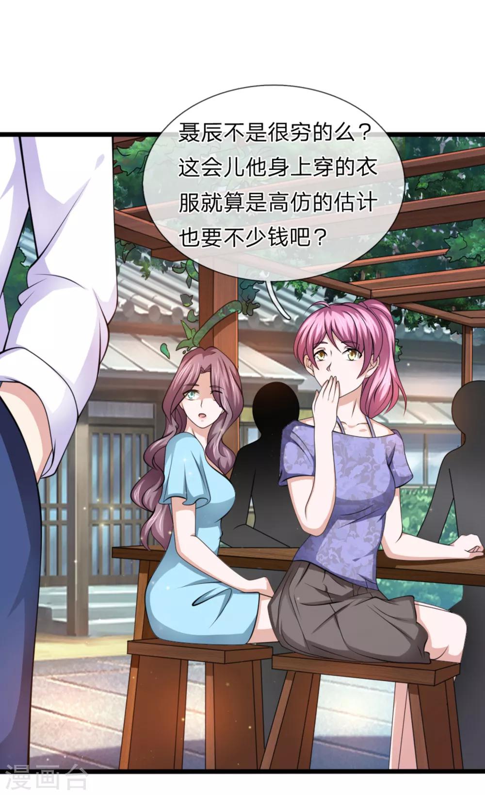 第149话 又是聚魂瓶？2