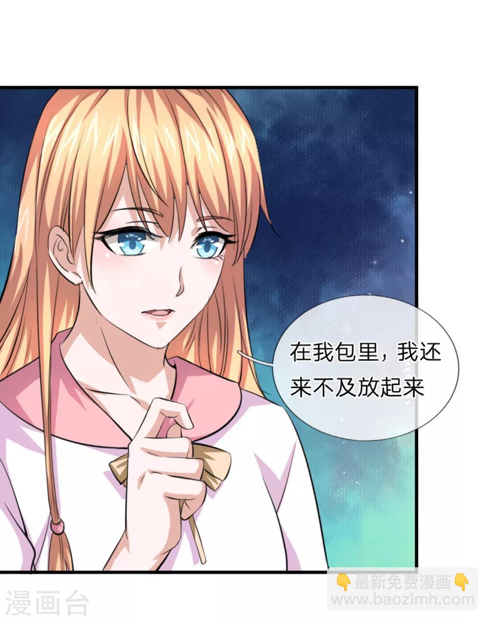 第149话 又是聚魂瓶？21