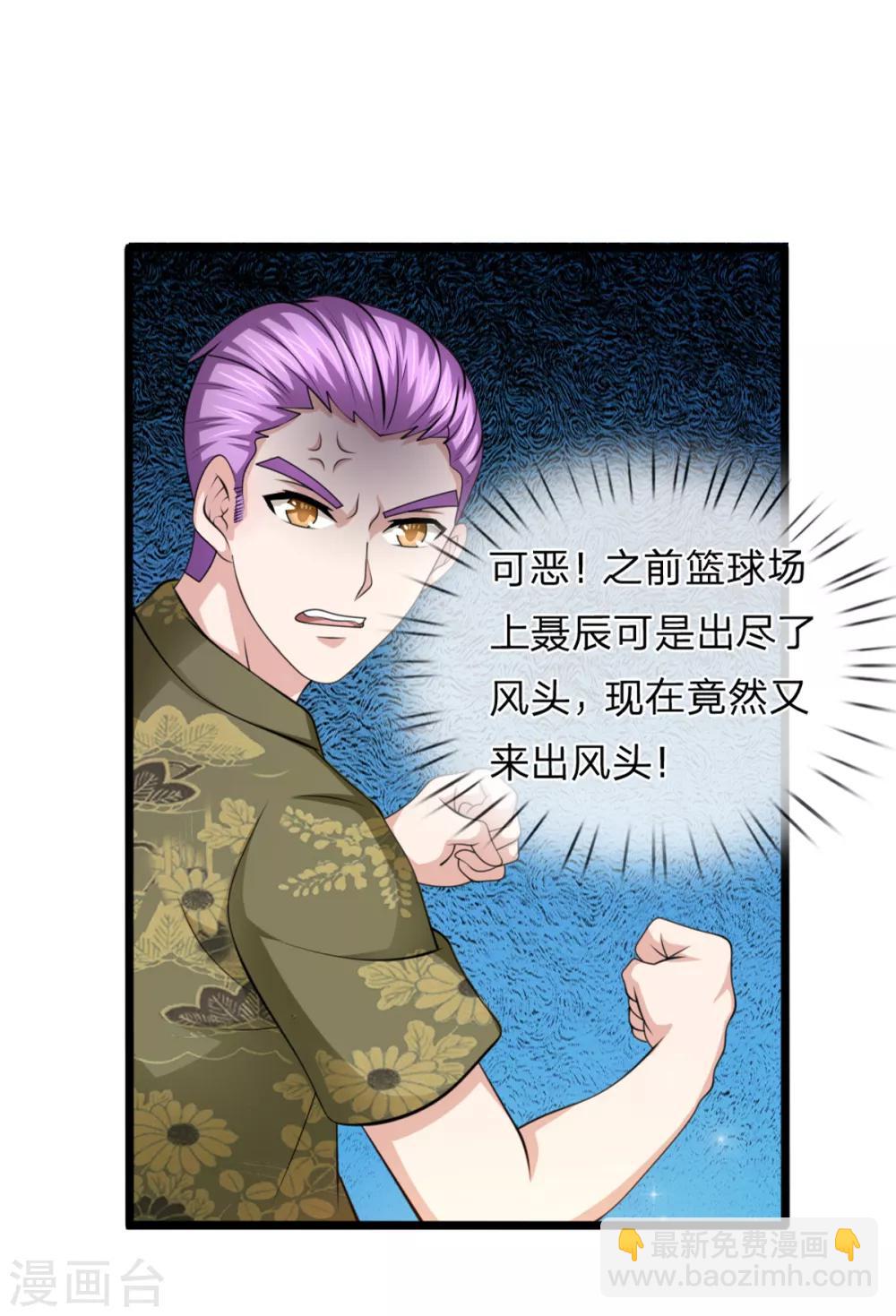 第149话 又是聚魂瓶？3