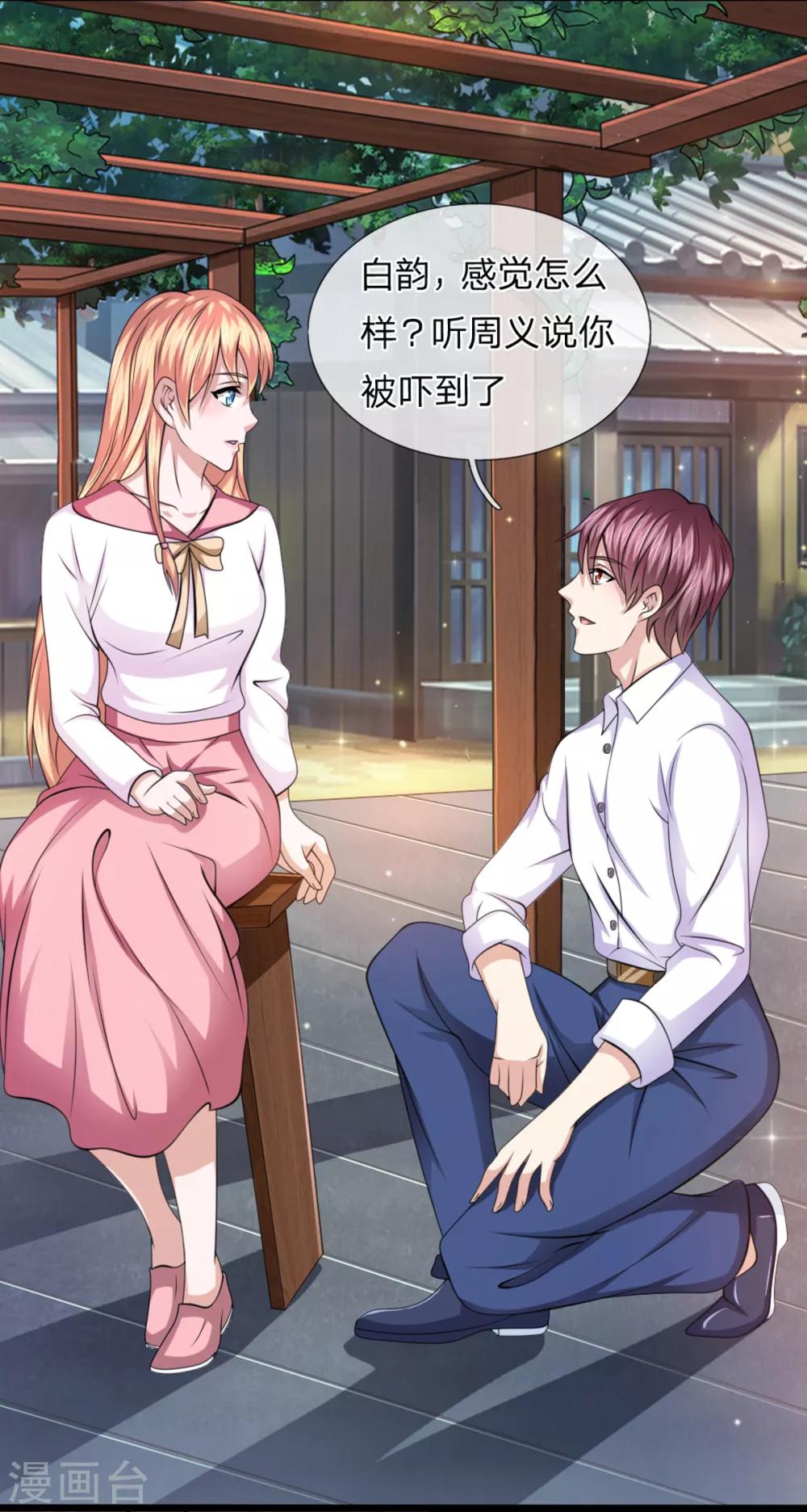 第149话 又是聚魂瓶？5