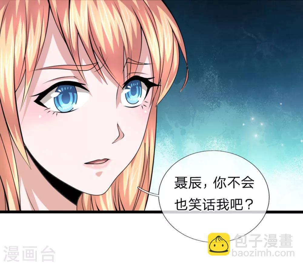 第149话 又是聚魂瓶？6
