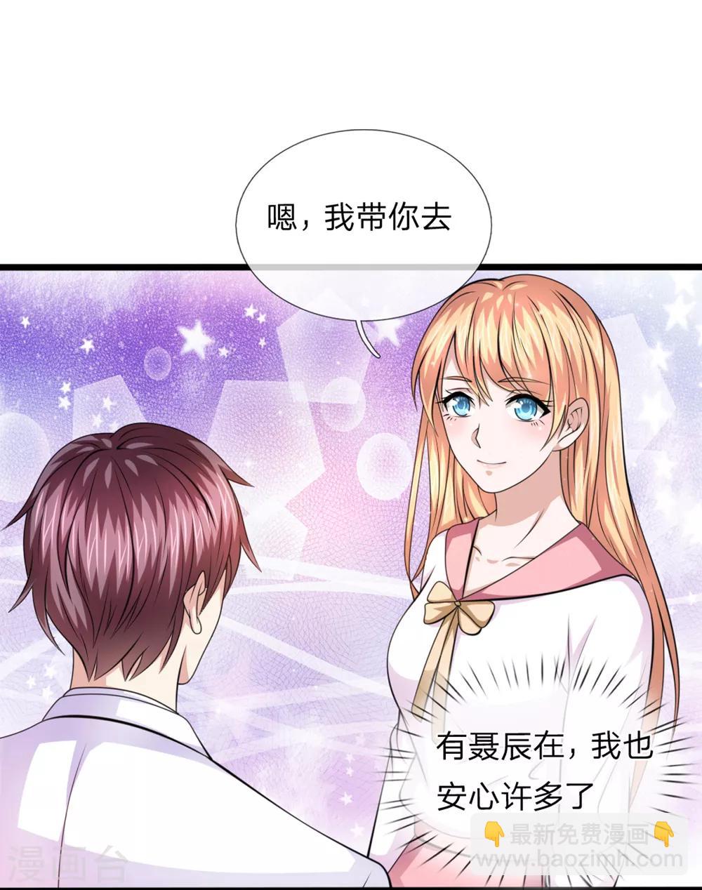 第149话 又是聚魂瓶？9