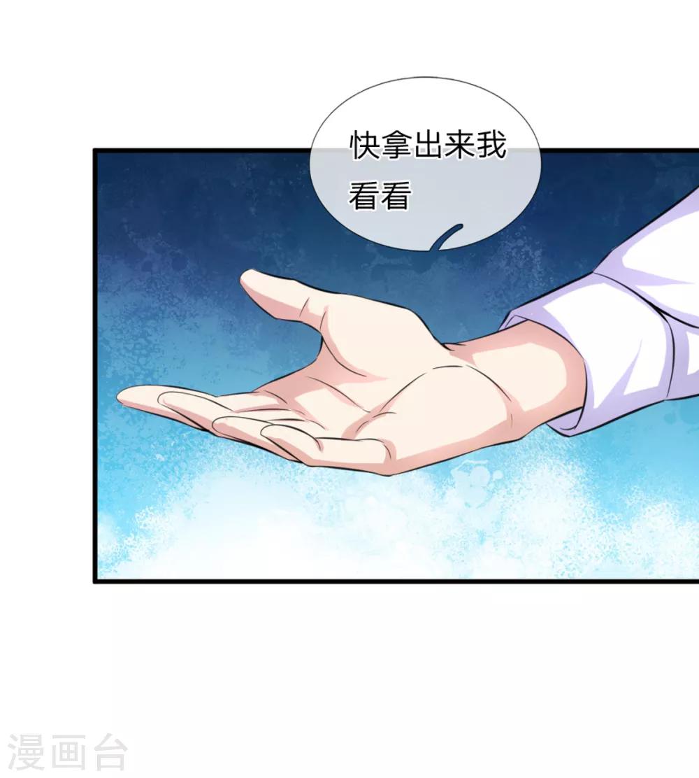 第150话 真的是拿错了0