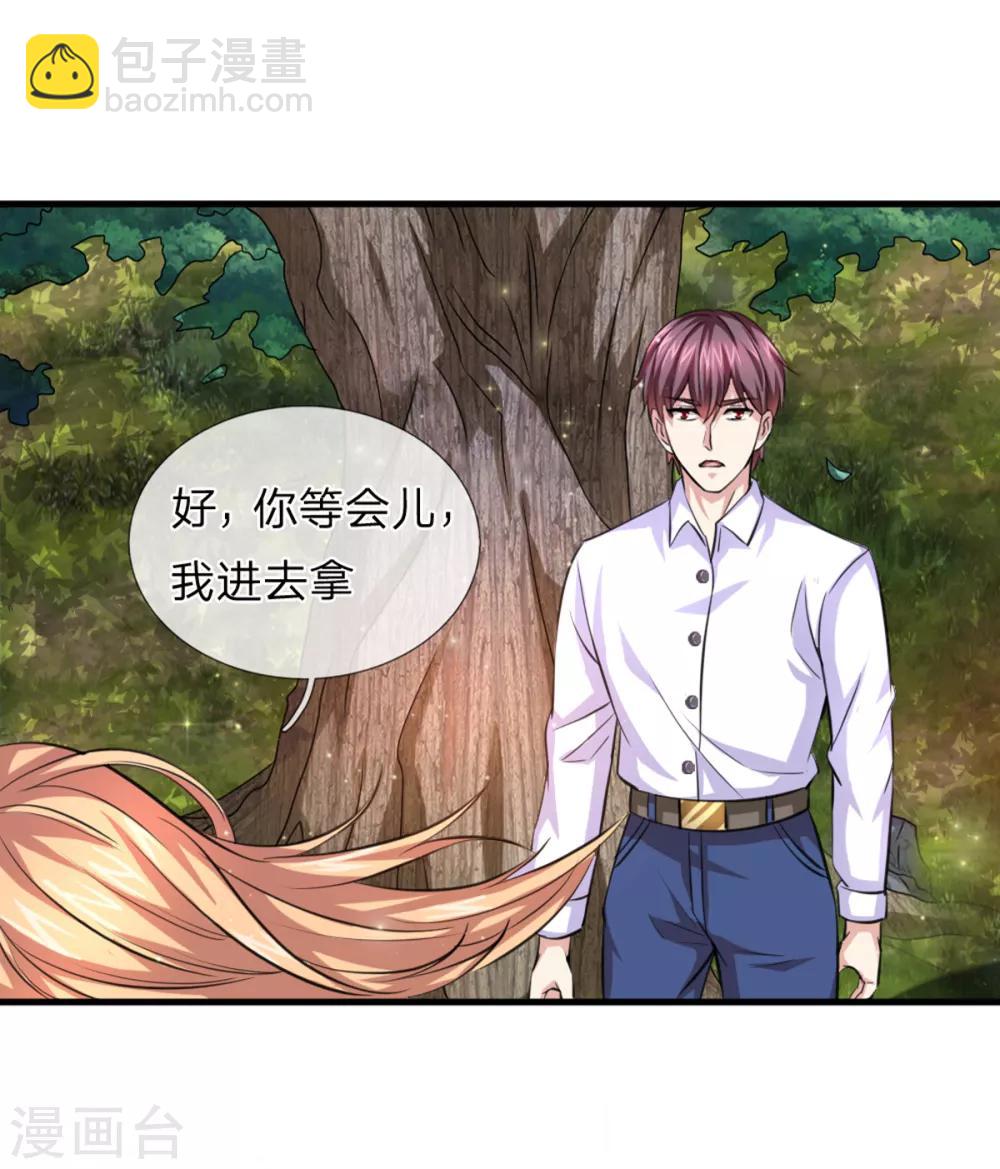 第150话 真的是拿错了1