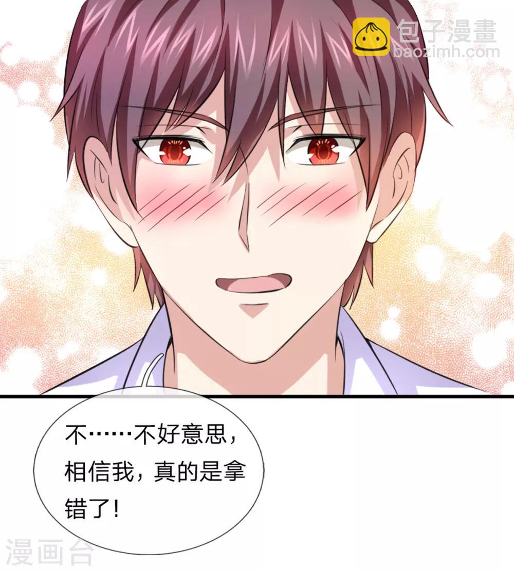 第150话 真的是拿错了11