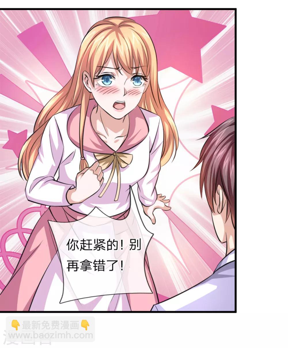 第150话 真的是拿错了12