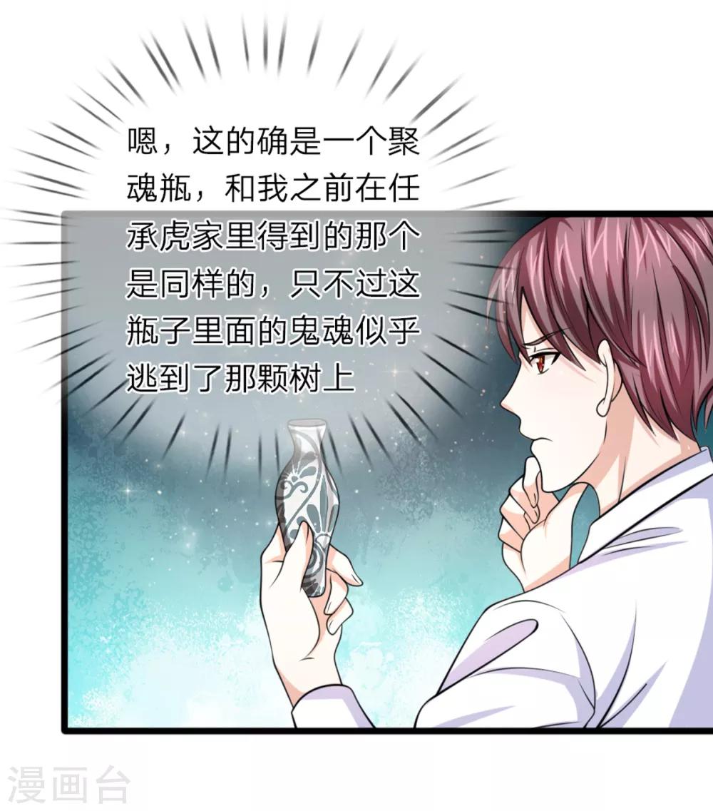 第150话 真的是拿错了15