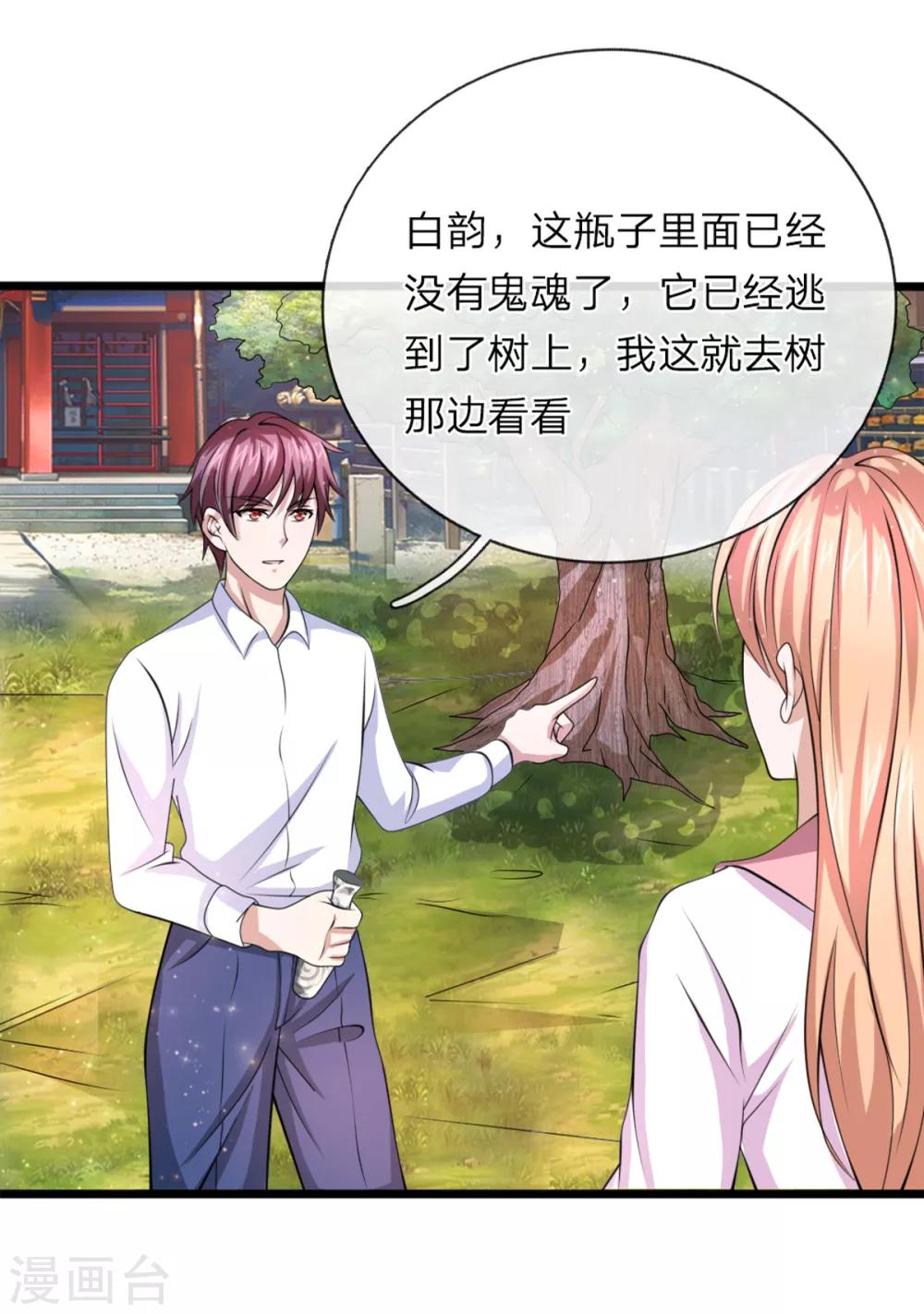 第150话 真的是拿错了16