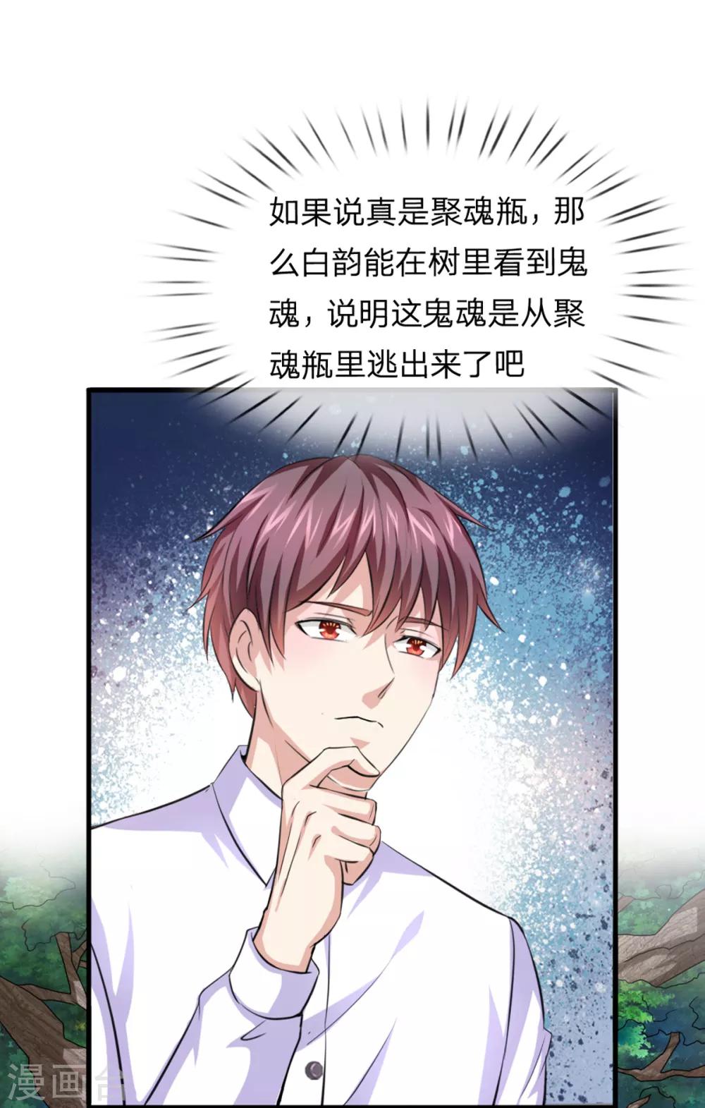 第150话 真的是拿错了2