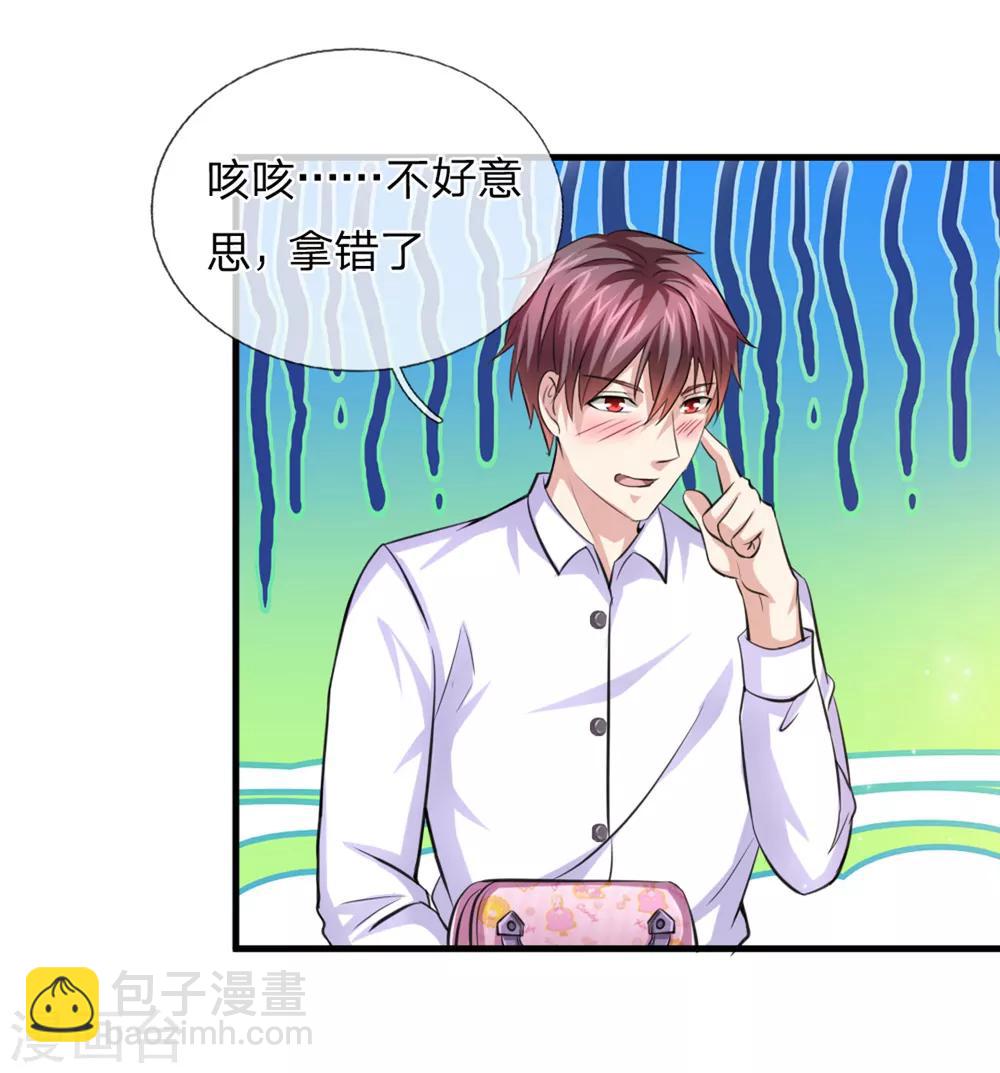 第150话 真的是拿错了7